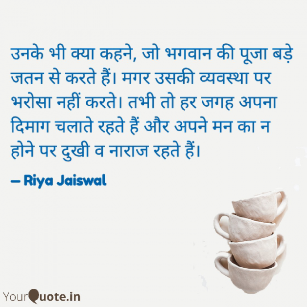 Hindi Blog by Riya Jaiswal : 111934861