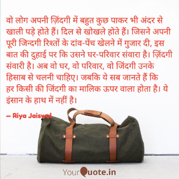 Hindi Blog by Riya Jaiswal : 111934862