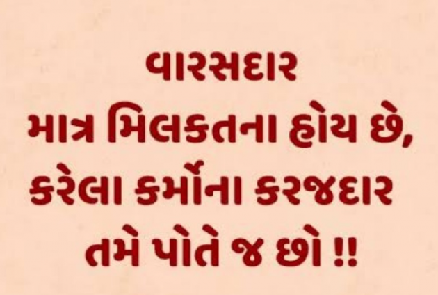 Gujarati Quotes by Gautam Patel : 111934866