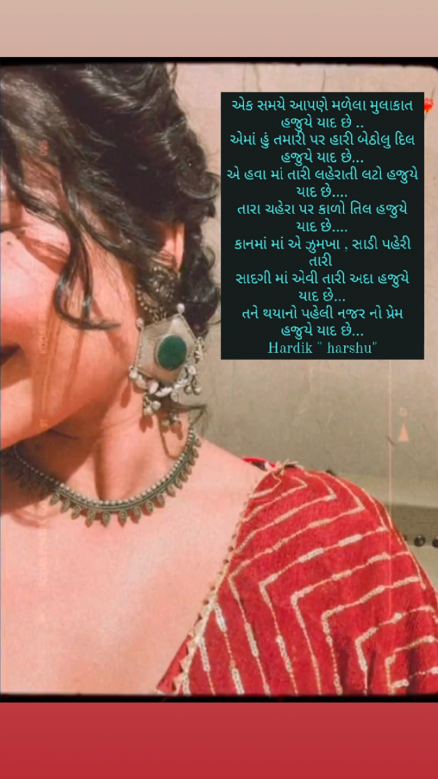 Gujarati Poem by Kanzariya Hardik : 111934910