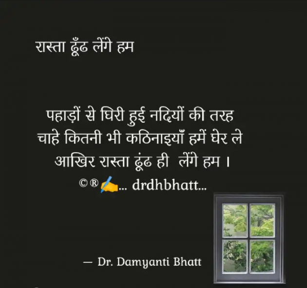 Hindi Blog by Dr. Damyanti H. Bhatt : 111934946