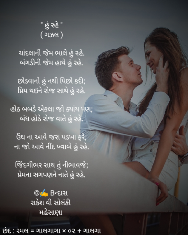 English Poem by Rakesh Solanki : 111934976