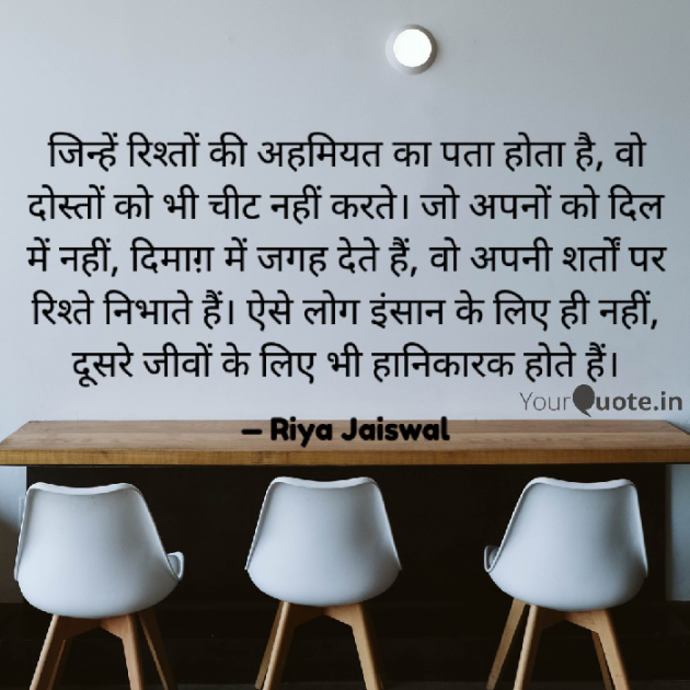 Hindi Microfiction by Riya Jaiswal : 111934992