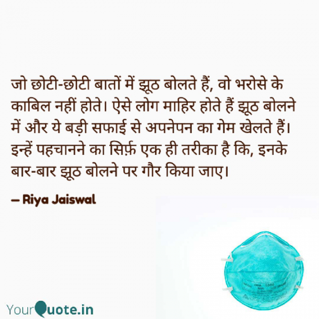 Hindi Microfiction by Riya Jaiswal : 111934993