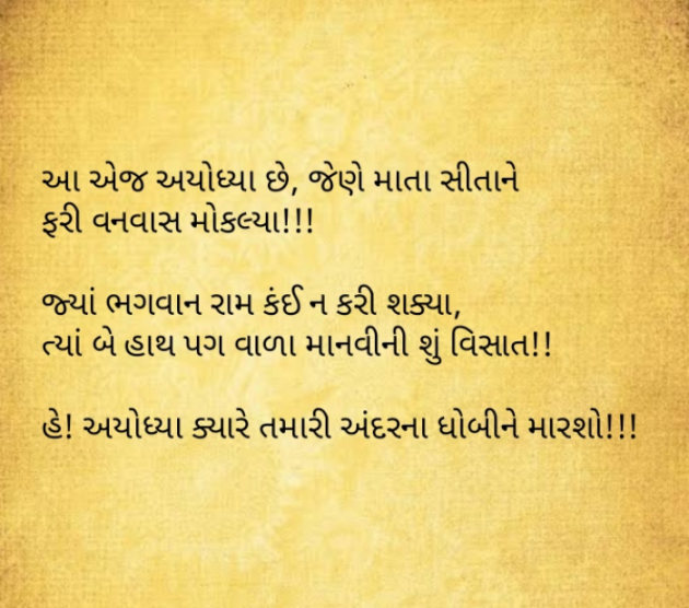 Gujarati Blog by Sejal Raval : 111935072