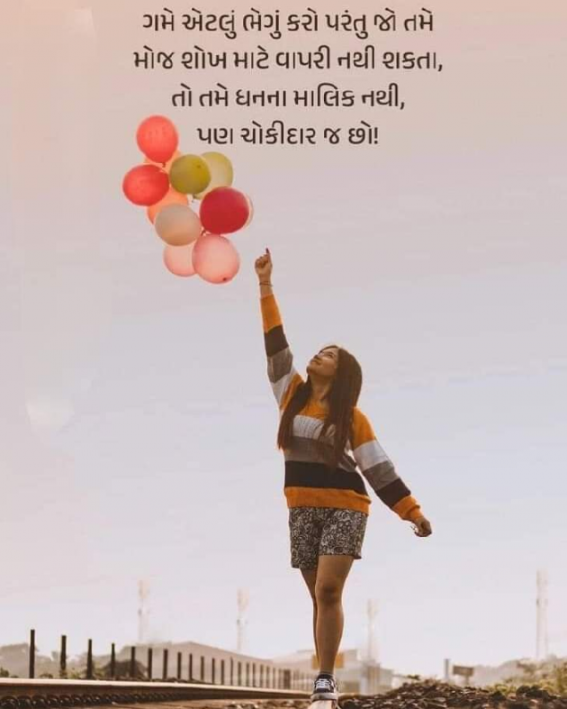 Gujarati Thought by Mona Ghelani : 111935075