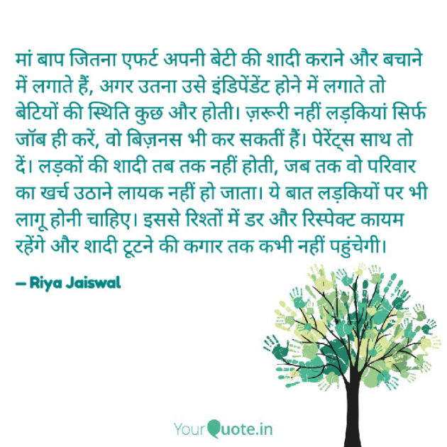 Hindi Blog by Riya Jaiswal : 111935080