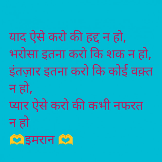 Hindi Shayri by Imaran : 111935109