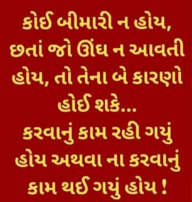 Gujarati Motivational by Gautam Patel : 111935128