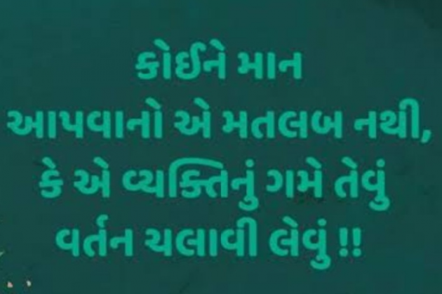 Gujarati Whatsapp-Status by Gautam Patel : 111935130