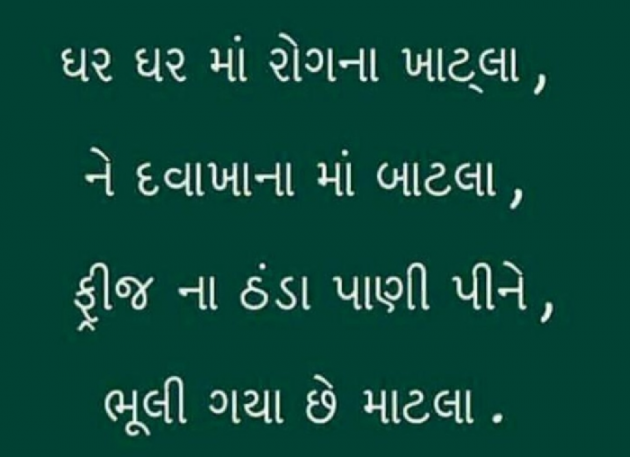 Gujarati Thank You by Gautam Patel : 111935131