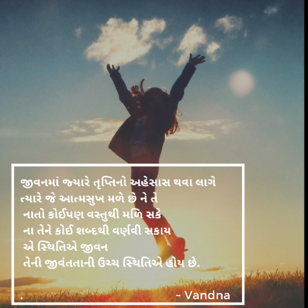 English Quotes by dobariya vandana : 111935148