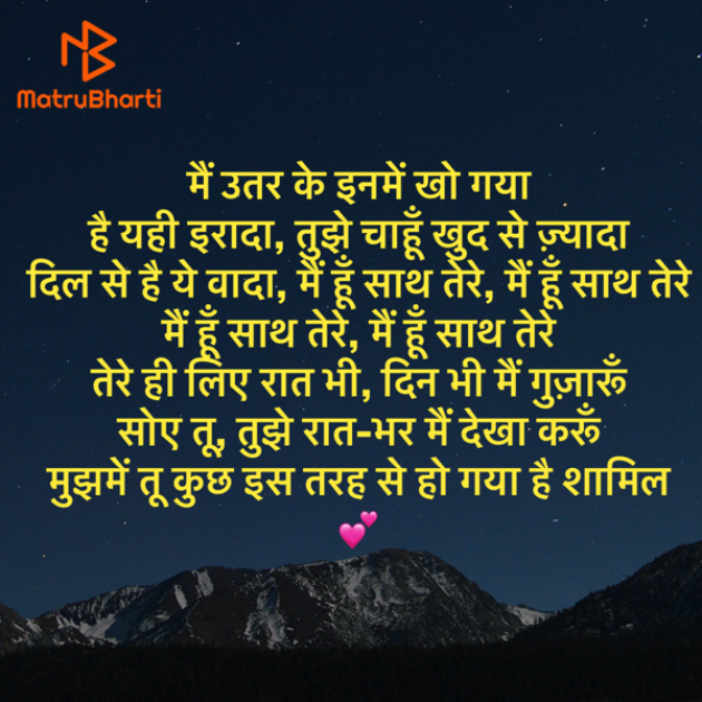 Hindi Shayri by Umakant : 111935149