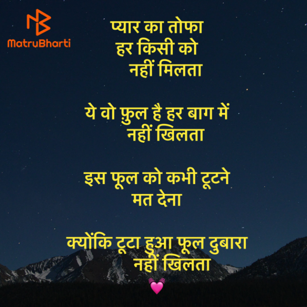 Hindi Shayri by Umakant : 111935155
