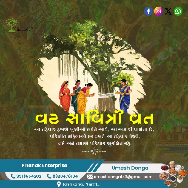 Gujarati Religious by Umesh Donga : 111935166