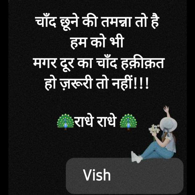 Hindi Song by Vish : 111935199