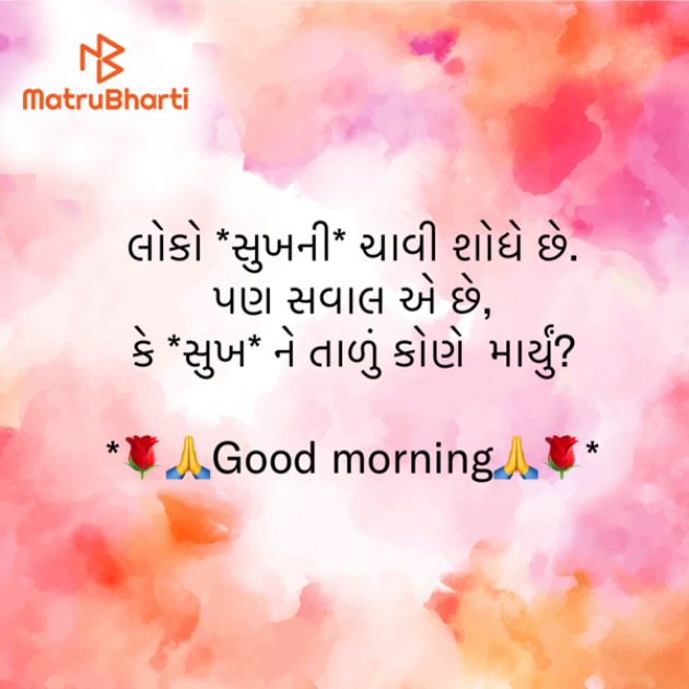 Gujarati Motivational by shah : 111935233