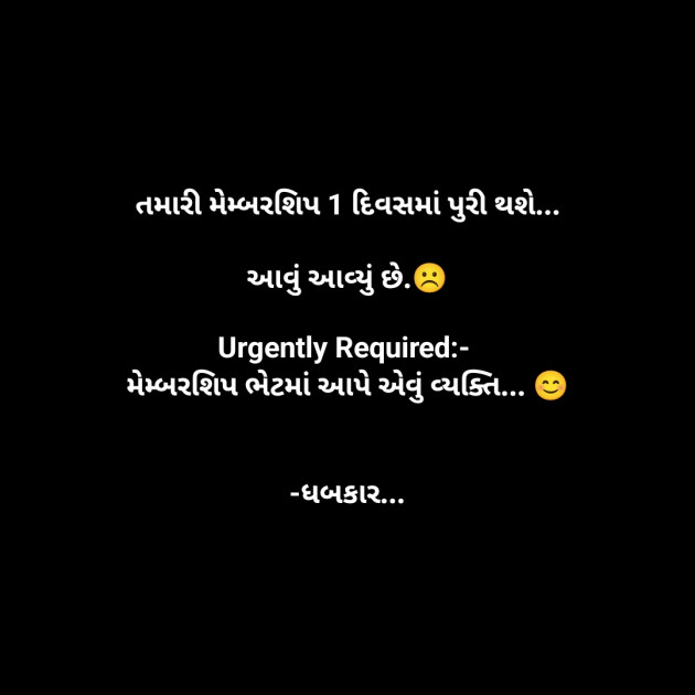 Gujarati Whatsapp-Status by ધબકાર... : 111935234