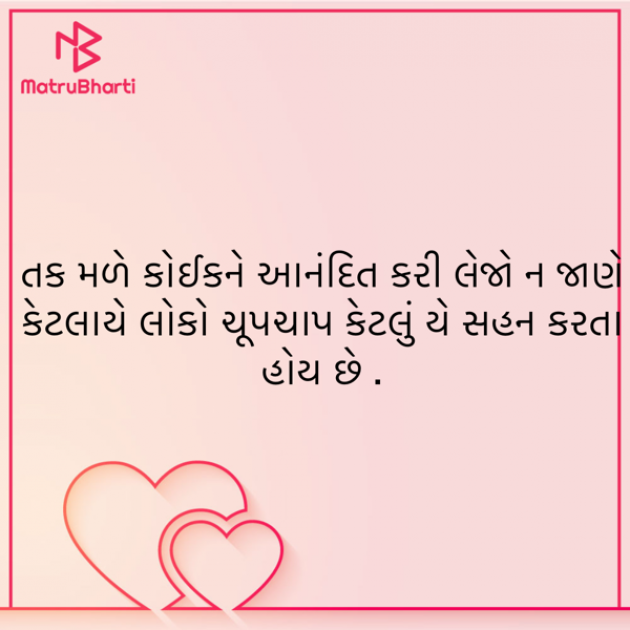 Gujarati Blog by ek archana arpan tane : 111935266