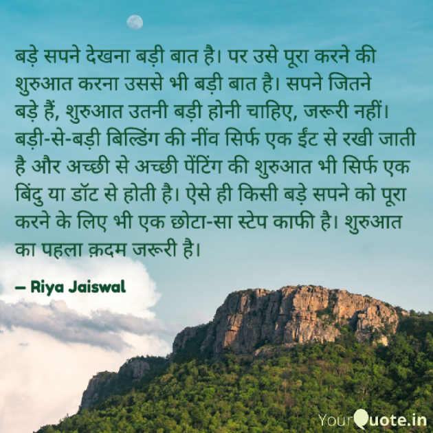 Hindi Quotes by Riya Jaiswal : 111935275