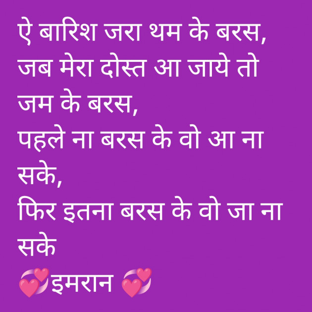 Hindi Shayri by Imaran : 111935279