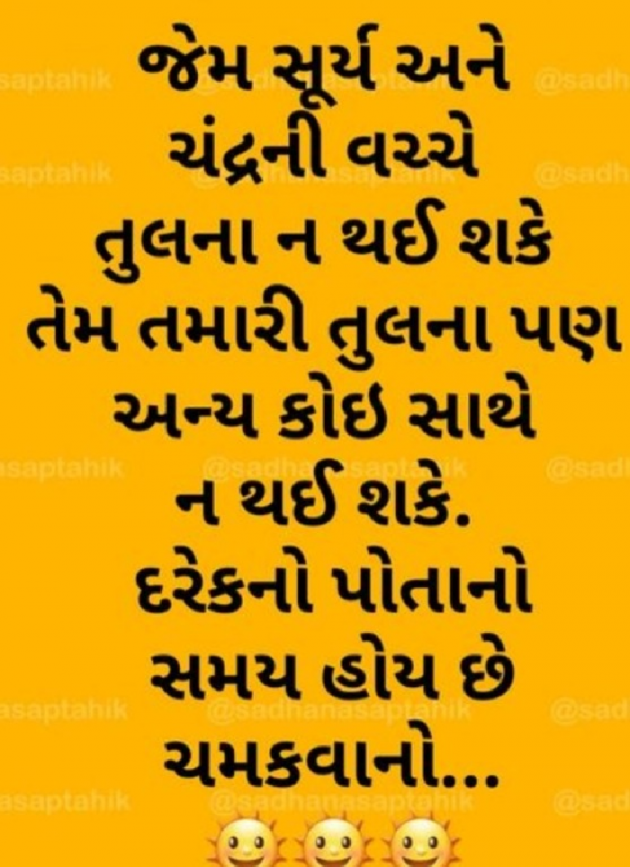 Gujarati Motivational by Gautam Patel : 111935297