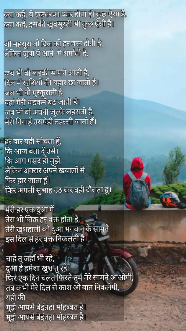 Hindi Poem by Sanket Gawande : 111935309