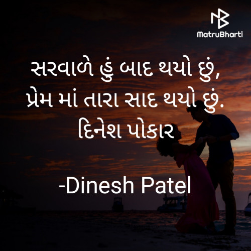Post by Dinesh Patel on 07-Jun-2024 06:55am