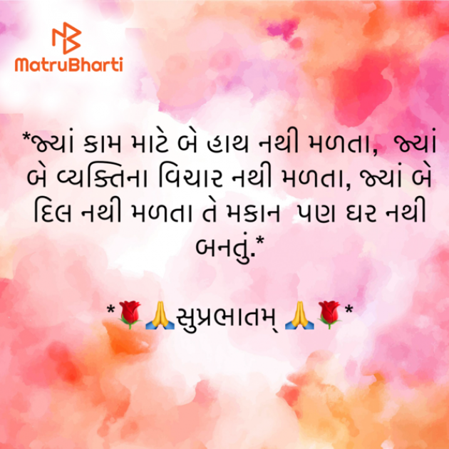 Gujarati Motivational by shah : 111935339