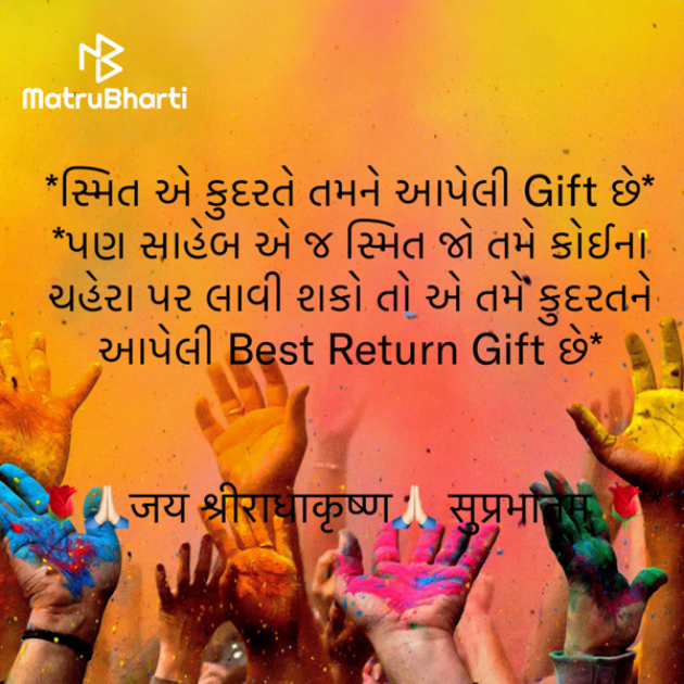 Gujarati Motivational by shah : 111935349