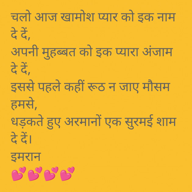 Hindi Shayri by Imaran : 111935353