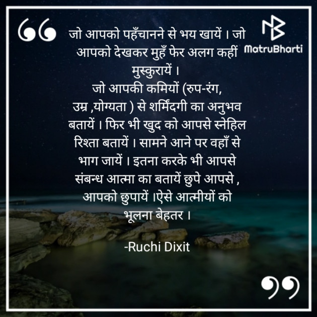 Bengali Thought by Ruchi Dixit : 111935369