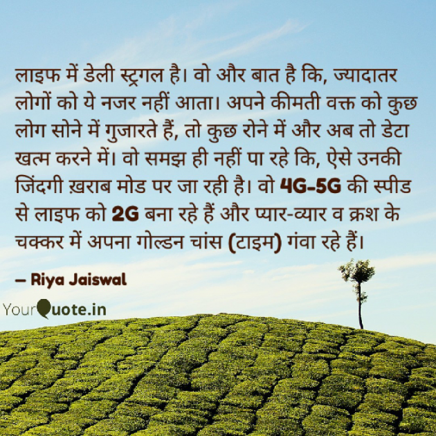 Hindi Motivational by Riya Jaiswal : 111935400