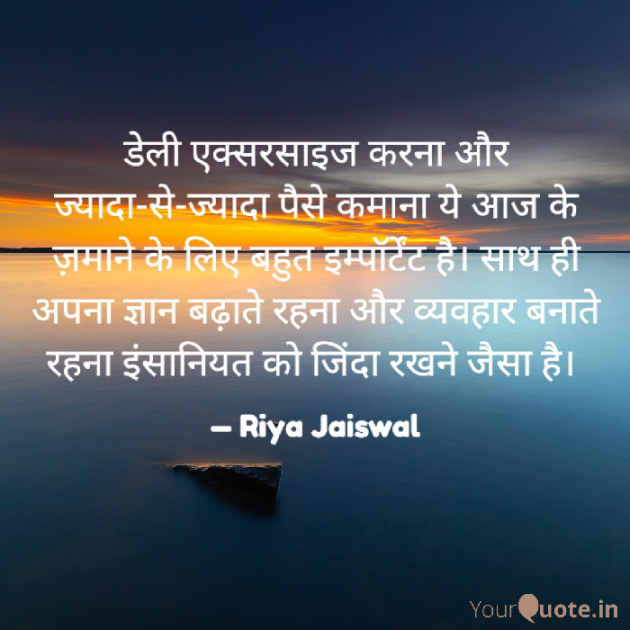 Hindi Microfiction by Riya Jaiswal : 111935401