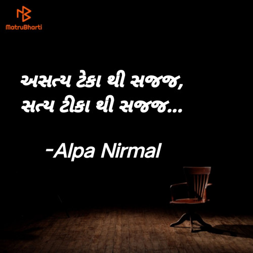 Post by Alpa Nirmal on 07-Jun-2024 02:06pm