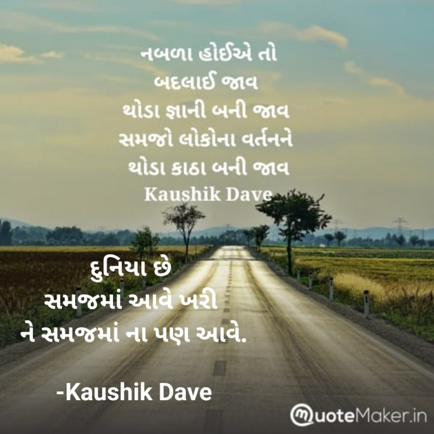 Gujarati Blog by Kaushik Dave : 111935414