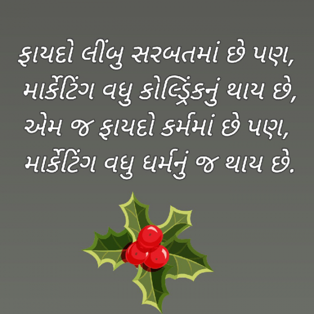 Gujarati Blog by Bhavna Bhatt : 111935427