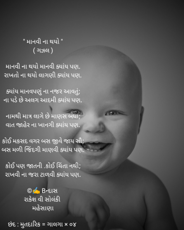 English Poem by Rakesh Solanki : 111935455