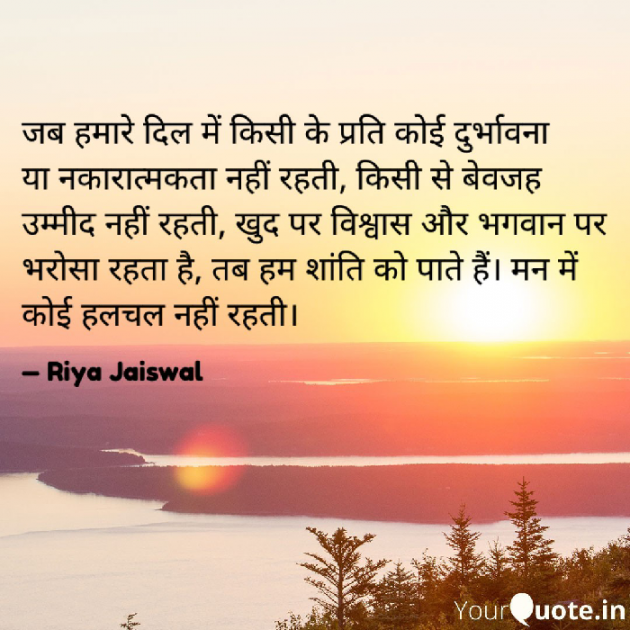 Hindi Quotes by Riya Jaiswal : 111935456