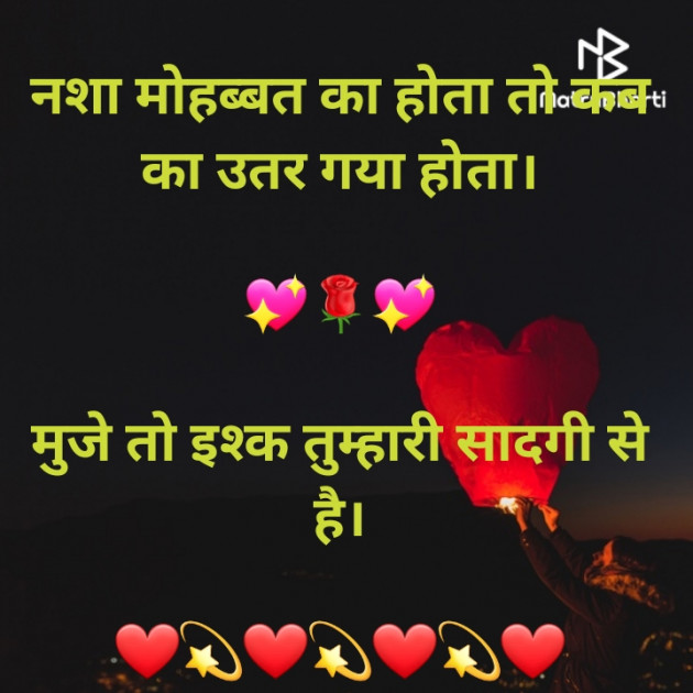 Hindi Shayri by jighnasa solanki : 111935460