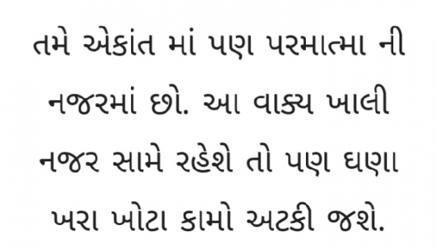 Gujarati Quotes by Gautam Patel : 111935465