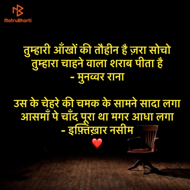 Hindi Shayri by Umakant : 111935478