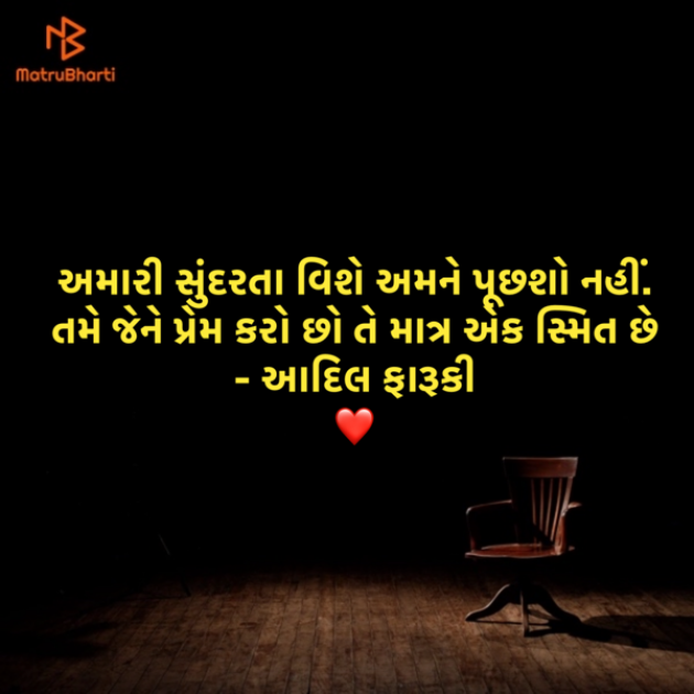 Gujarati Shayri by Umakant : 111935479