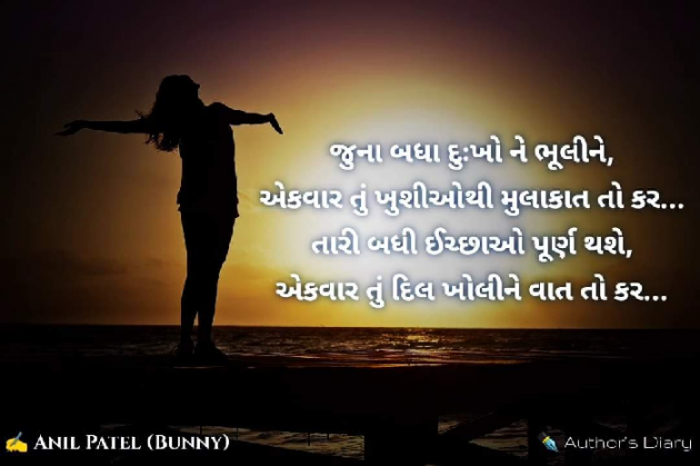 English Quotes by Anil Patel_Bunny : 111935528