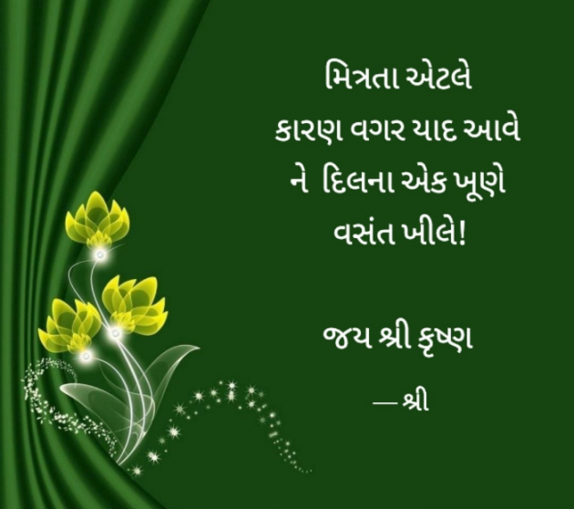 Gujarati Whatsapp-Status by Gor Dimpal Manish : 111935544