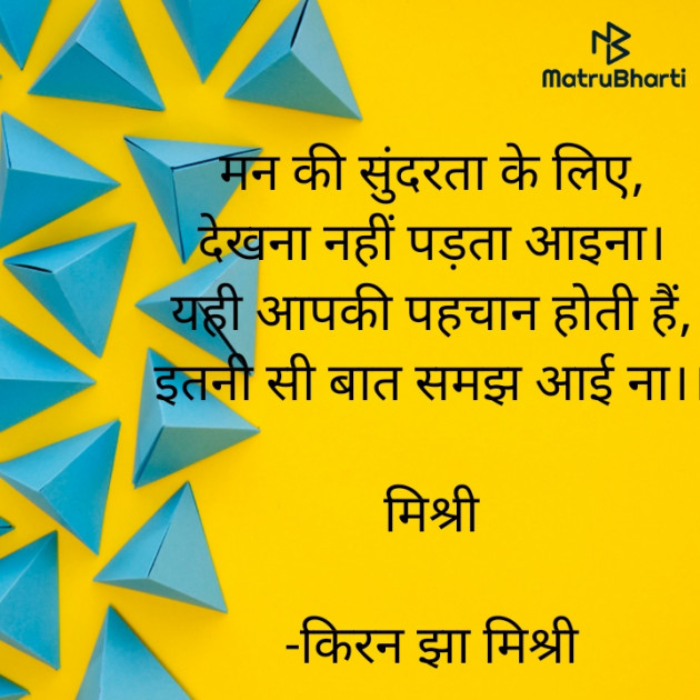 Hindi Shayri by किरन झा मिश्री : 111935561