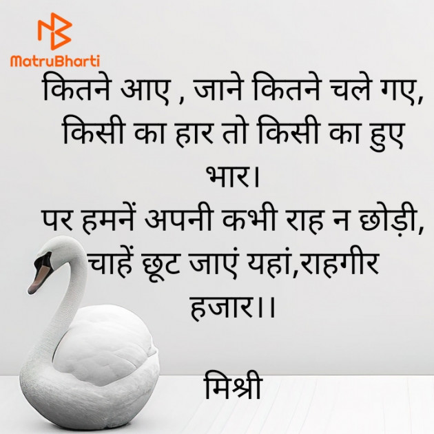 Hindi Shayri by किरन झा मिश्री : 111935577