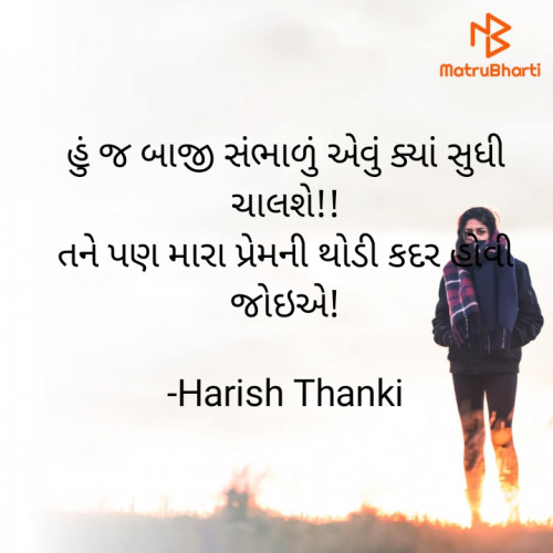 Post by Harish Thanki on 20-Feb-2022 10:00am