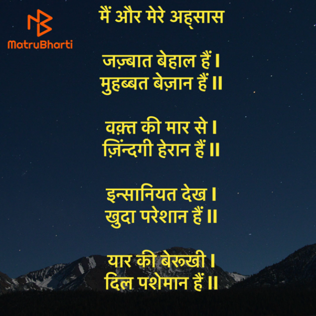 Hindi Motivational by Umakant : 111935592