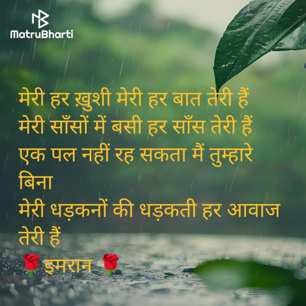 Hindi Shayri by Imaran : 111935606